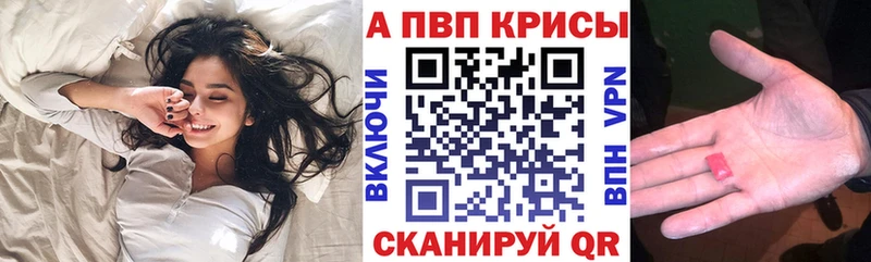 А ПВП крисы CK  где можно купить   Юрюзань 