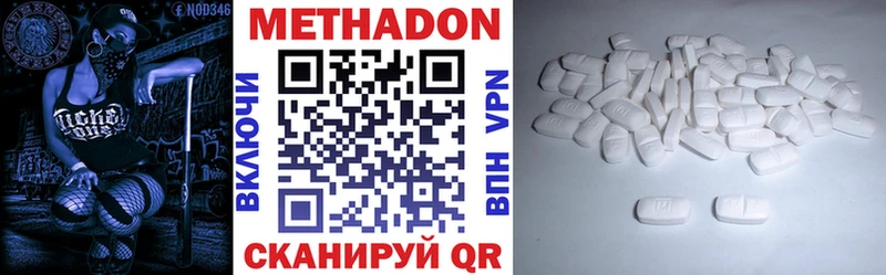 МЕТАДОН кристалл  Юрюзань 