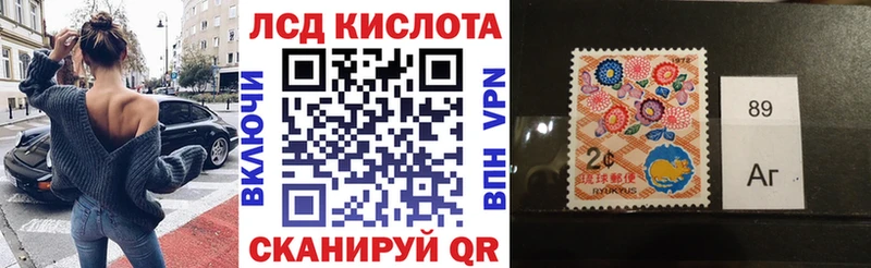 Наркотические марки 1500мкг  закладка  Юрюзань 